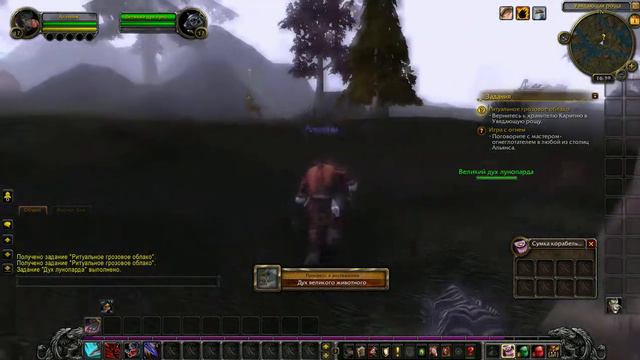 WoWOficial квест - Ритуальное грозовое облако. смотреть онлайн