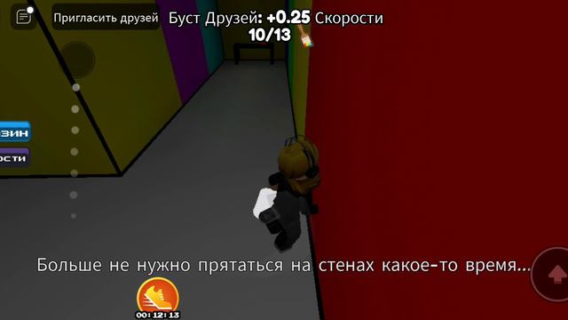 Игра покрась или умри в роблокс Часть 3 смотреть онлайн