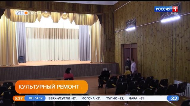 Более 43 млн рублей потратят на капитальный ремонт сельских ДК Забайкалья в 2021 году смотреть онлайн
