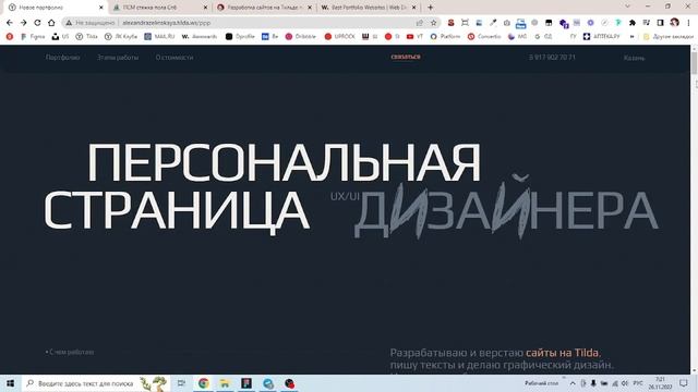 Разбор проектов на Тильде №5 от 26.11.2022 смотреть онлайн