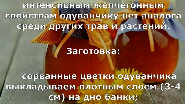 Лечебное и омолаживающее СРЕДСТВО - Не пропустите сезон цветения