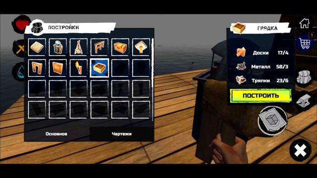 🏝 ВЫЖИВАНИЕ НА ПЛОТУ#2 ● Survival on Raft 🏝 смотреть онлайн
