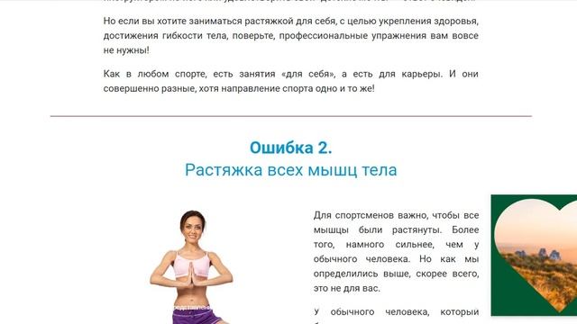 Как растягивать мышцы в домашних условиях? смотреть онлайн