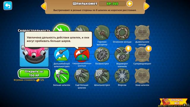 Ждем режим в танках.тест нового микрофона. Bloons 6. смотреть онлайн