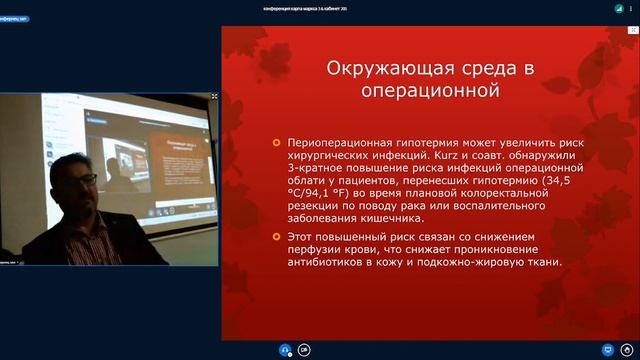 Круглый стол «Инфекционный контроль в акушерских и гинекологических стационарах» смотреть онлайн