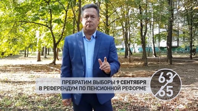 06.09.2018. Николай Платошкин о выборах 9 сентября - Пора просыпаться! Прощаемся с 'Единой Россией'.