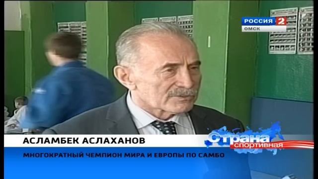 Аслаханов и Пушница в школе самбо смотреть онлайн