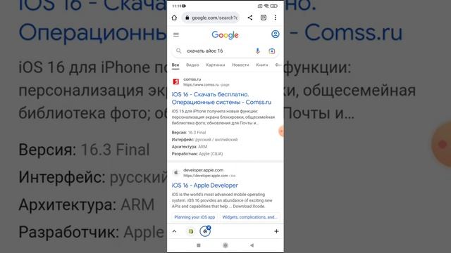 как установить айос на андройд смотреть онлайн