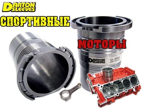 Заряженные моторы. 900л с изнутри смотреть онлайн