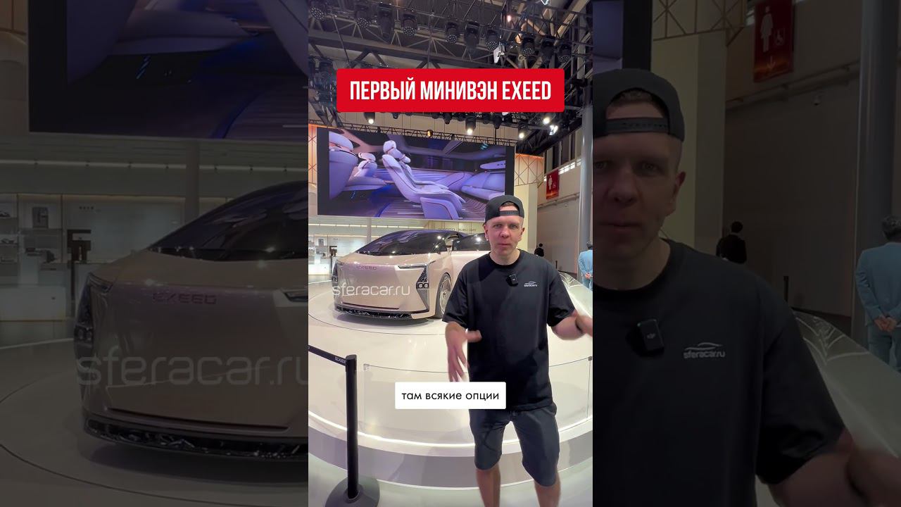 Cколько может стоить этот новый минивэн от Exeed? Поделитесь мнением#автоизяпонии #exeed #минивэн смотреть онлайн