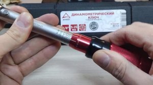 Ключ динамометрический Arnezi/