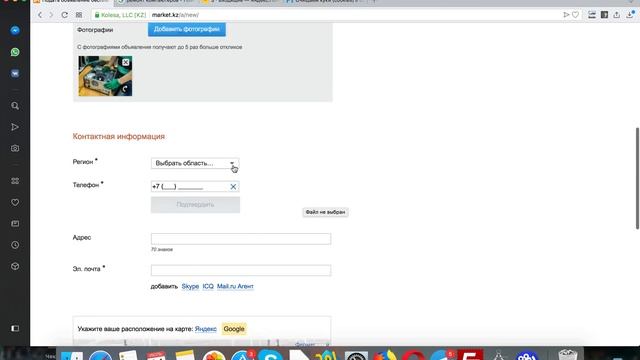 ✅ Как подать (разместить) объявление на Market.Kz смотреть онлайн