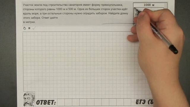 ? Участок земли под строительство санатория ... | ЕГЭ БАЗА 2018 | ЗАДАНИЕ 8 | ШКОЛА ПИФАГОРА смотреть онлайн