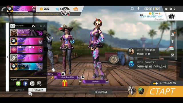 ꧁ИГРАЕМ НА РЕЙТИНГ꧂꧁ПУТЬ К МАСТЕРУ꧂꧁ДЕШЕВЫЙ БУСТ꧂꧁Free Fire꧂ смотреть онлайн
