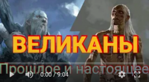 Великаны, правда или вымысел - Люди ВЕЛИКАНЫ, которых сняли на видео!