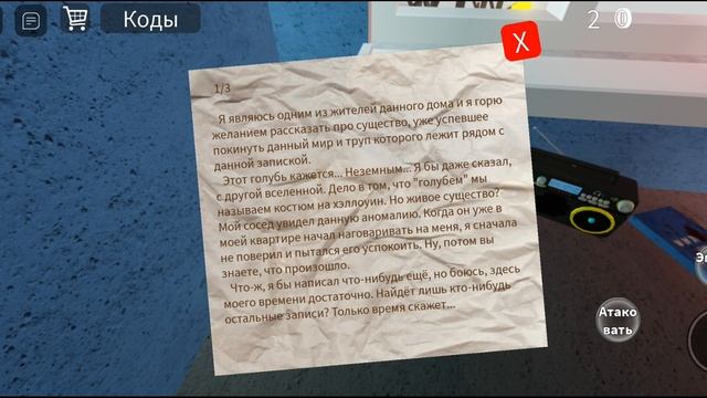 Roblox: Симулятор падения в канаву смотреть онлайн