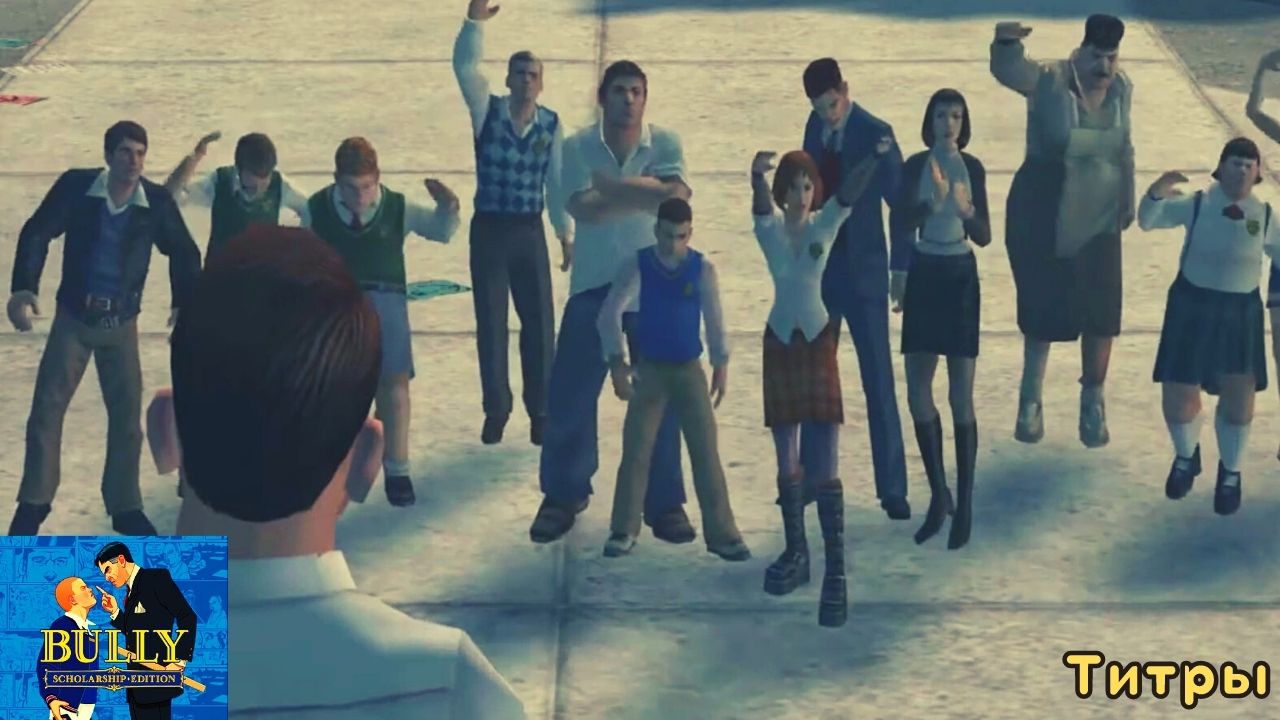 Bully: Scholarship Edition. Титры