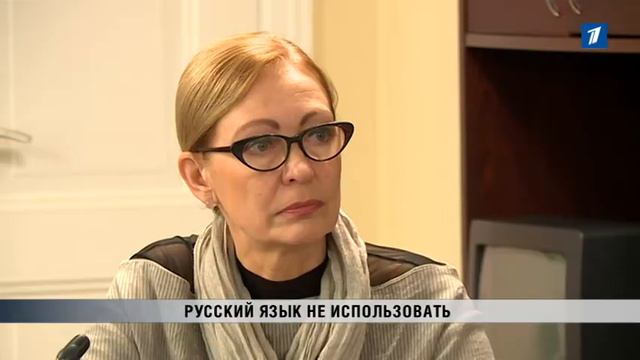 ПБК: Русский язык не использовать смотреть онлайн