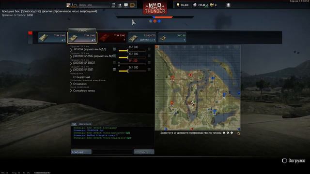 War Thunder су - 122, я иду к тебе #2 смотреть онлайн