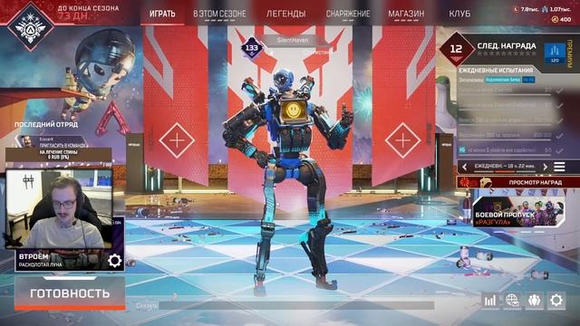 APEX, СНОВА ИГРАТЬ ? СНОВА... смотреть онлайн