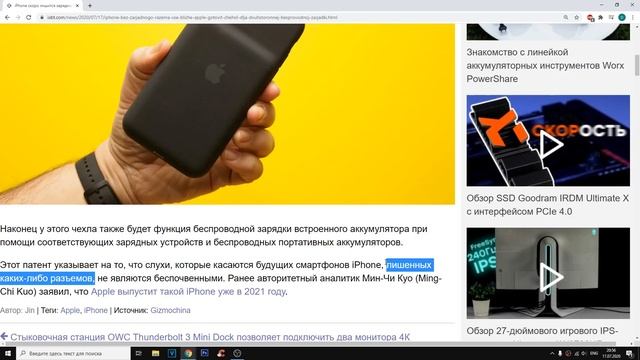 IPHONE СКОРО ЛИШИТСЯ ЗАРЯДНОГО РАЗЪЕМА! ЧТО ТВОРИТ APPLE? смотреть онлайн