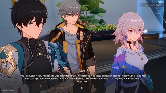 Страдаем ради красивых мальчиков ● Honkai: Star Rail ● #2 смотреть онлайн