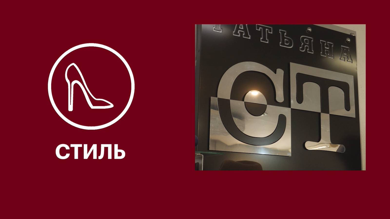 Трендовые брюки на лето-2024: советы от дизайнера одежды