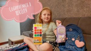 Собираемся в школу👩🎓 классные находки🔥🔥🔥🔥канцелярия в школу ✍️