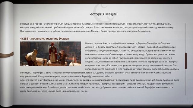 История Медии • Black Desert смотреть онлайн