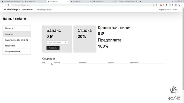 Регистрация и работа в личном кабинете конструктора фотокниг смотреть онлайн
