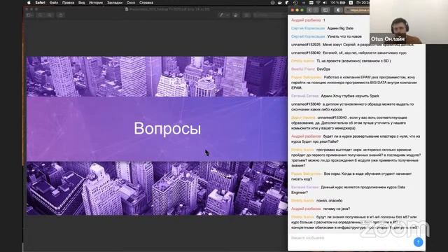 Экосистема Hadoop, Spark, Hive // День открытых дверей OTUS смотреть онлайн