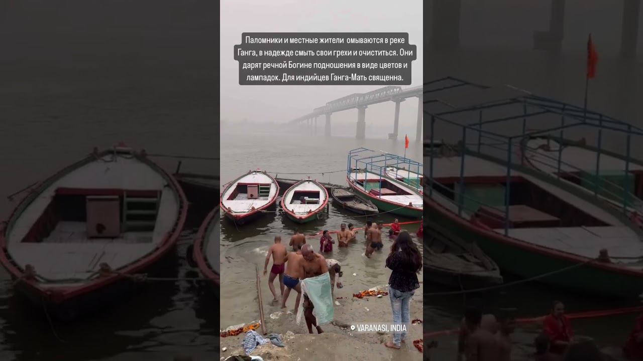 #india #travel #varanasi #путешествия #варанаси #индия смотреть онлайн