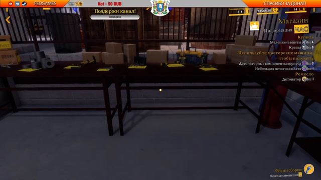 MythBusters: The Game - прохождение на русском #2