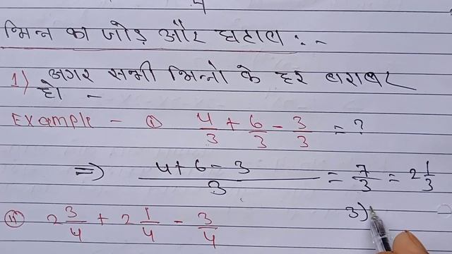 Basic maths part - 4। For - BANK, RAILWAY, SSC , RPF, SSC GD, JSSC , Fraction ALL OTHER EXAMS смотреть онлайн