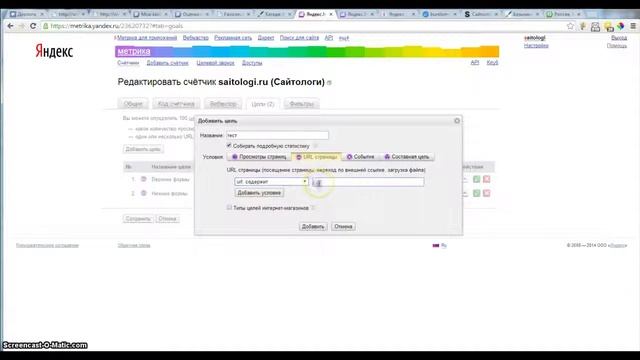 Как настроить ЦЕЛЬ в Янекс Метрике / 14.5 уроки WYSIWYG Web Builder смотреть онлайн