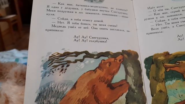 Читаем книжки. Русские народные сказки. Снегурушка и лиса. смотреть онлайн
