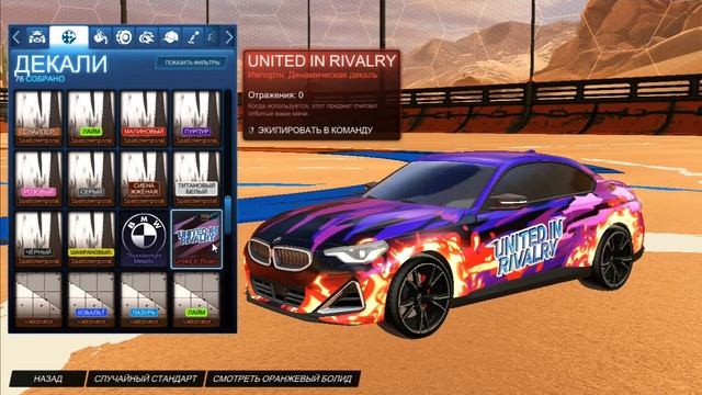 ОБЗОР НА BMW 240i В РОКЕТ ЛИГЕ! | ROCKET LEAGUE