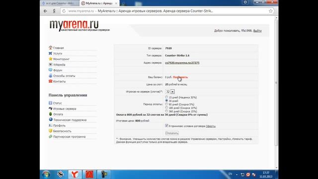 как сделать cs 1.6 и поставить его на хостинг смотреть онлайн