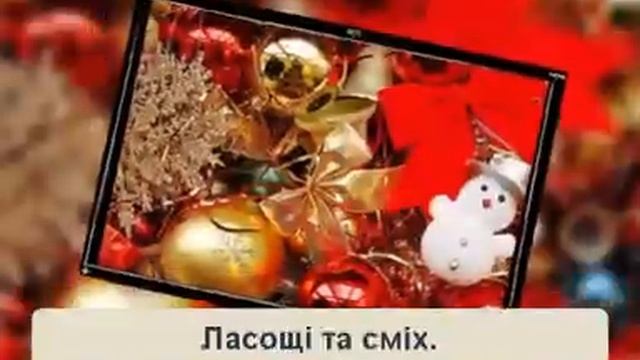 Дзень - дзелень... СЛОВА пісні (Jingle Bells - українською - Шпилясті кобзарі) смотреть онлайн