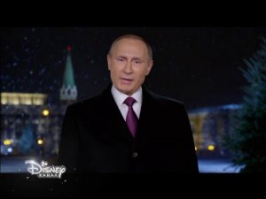 Новогоднее обращение президента РФ В.В.Путина (Канал Disney, 31.12.2015)