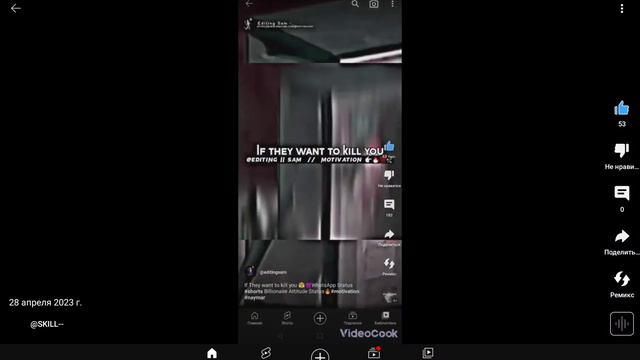 не знаю просто снял смотреть онлайн