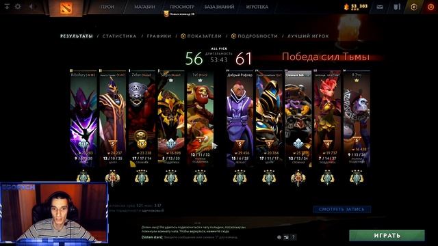 Сапорты-фармилы убивают игру? | Пытаемся разобраться что делать если в фаст бае саппорта мидас смотреть онлайн
