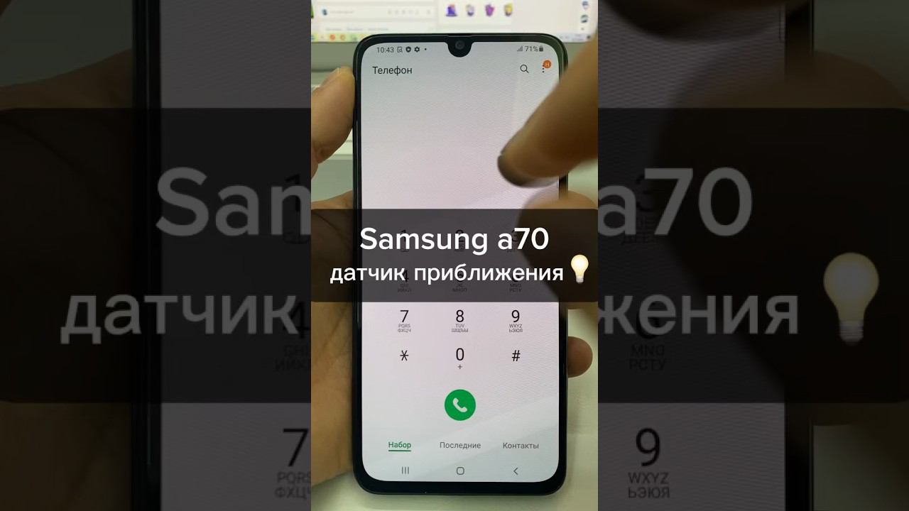 Samsung a70, не работает датчик приближения смотреть онлайн