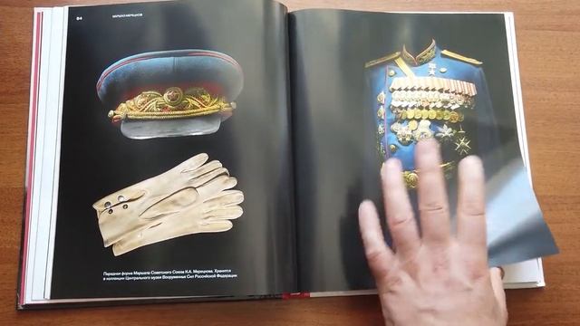 Обзор серии фотоальбомов "Маршалы Победы. По страницам семейного альбома" смотреть онлайн
