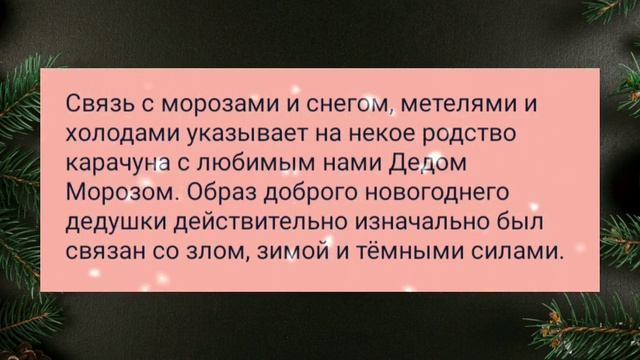Встреча с Карачуном смотреть онлайн