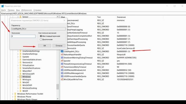 Ошибка при запуске приложения 0xc0000142 windows 7/10: как исправить и почему она появляется смотреть онлайн