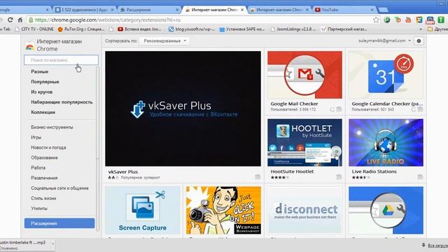 как скачать с vk.com ,без программ. смотреть онлайн