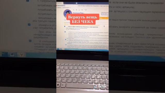 Как вернуть вещь (товар) без чека смотреть онлайн