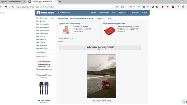 Крем для кожи вокруг глаз, тестирование 11-05-2016 смотреть онлайн