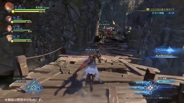 Granblue Fantasy Relink Gameplay 2020 (4K 60FPS)